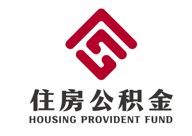 长倘口镇住房公积金代提